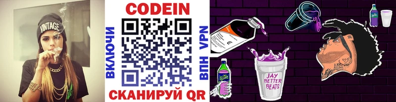 закладки  mega онион  Кодеиновый сироп Lean Purple Drank  Карачев 